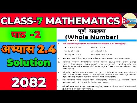 Class 7 Math Exercise 2.4 | Class 7 Math Lesson 2 Exercise 2.4 Full Solution | Exercise 2.4 Solution