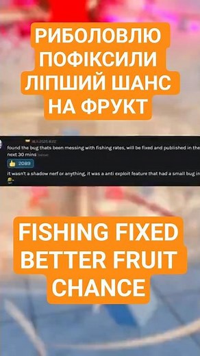 GPO FISHING FIXED — MORE FRUITS + NEW FEATURE!