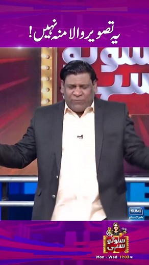 Hina Anazi's Comedy: A Laugh with Sunoto Sahi