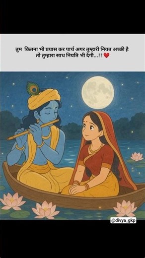 How I felt when Krishna said🌹🔱❤️ #jaysrikrishna#jagannath#krishna#hinduspirituality#hindugods