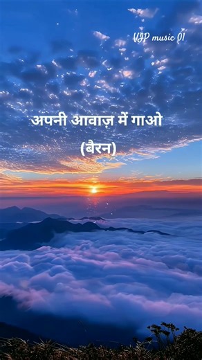 apni awaaz me padhen bairan #lyrics #shortvideo