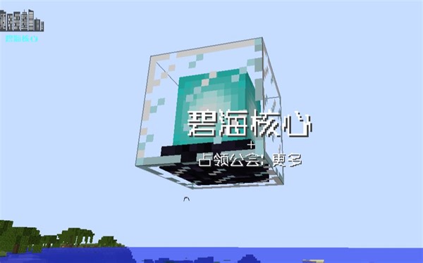 我的世界PokeGuild多版本公会插件