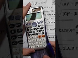 How to use scientific calculator part1 Eng.Munzer Shelleh 0991913765