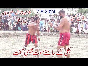 7-8-2024 | Rehman Bijli | Muchan Wala | Indian Bumsi | Javed Jatto | Musharaf Janjua | New Kabaddi