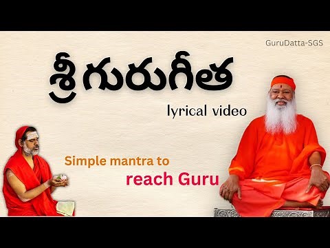 Guru Geetha with Lyrics - Shortcut to reach Guru #sriganapathysachchidanandaswamiji #guruji #guru