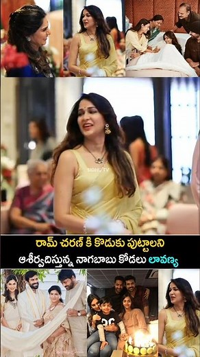 రామ్ చరణ్ అన్న మంచి మనసుకి కొడుకు పుట్టాలి... Ramcharan Wife Upasana Seemantham function #shorts .
