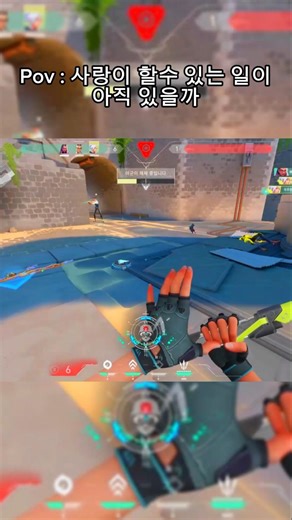 [발로란트] 사랑이 할 수 있는 일이 아직 있을까