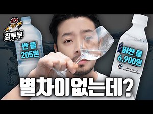 비싼 식재료는 맛이 다를까?