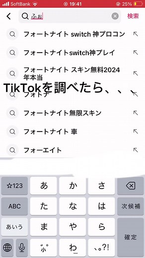 #フォートナイト