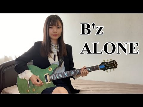 【B’z/ALONE】GuitarCover/ギター弾いてみた（AVACOに感動しましたStyle.)