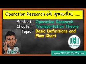 Operation Research । Transportation Theory। Lecture 2। Basic Definitions and Flow Chart