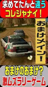 This isn't it! [Super difficult] Rally game! PS2 Sega Rally 2006 released on January 12th! The fi...