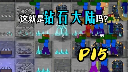 MVZ2惊现钻石大陆，解说采用尖刺海战术吊打僵尸【MVZ2重制版】