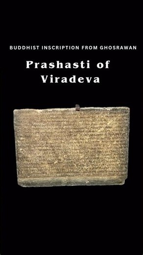 Buddha Poornima Special: Viradeva Prashasti of Ghosrava, Bihar, Pala Period