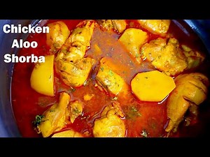 Chicken Aloo Shorba Recipe | by Cooking with Benazir