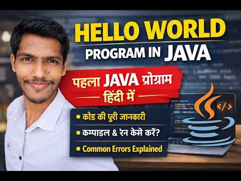 👉 Hello World Program in Java | पहला Java Program हिंदी में | Coding Chi Duniya