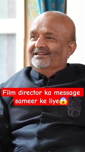 Film director ka message sameer ke liye😱 #viral #shorts #trending #podcast #bollywood #motivation