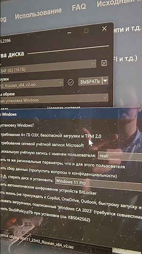 Коротко как установить Windows 11 на старые неподдерживаемые ПК ?