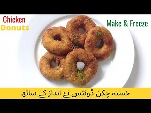Chicken Donuts Recipe | How to make Doughnuts | Mum's Kitchen Secrets