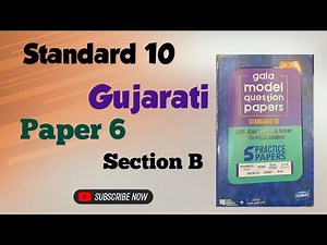 Standard 10 Gujarati | Gala Assignment 2026 | Paper - 6 | Section B | Gala Paper | English Medium