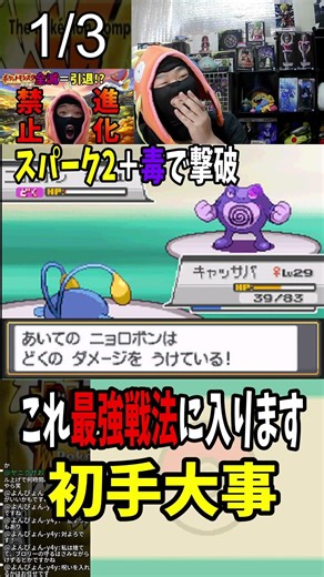 Here are the results of trying out this ultimate challenge strategy! [HeartGold] #Pokemon #HGSS #...