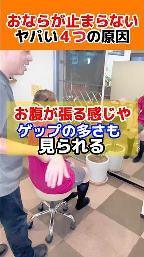 【おならが止まらない 】おならがよく出る原因は〇〇 #shorts