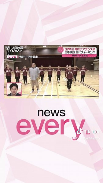チアダンスの魅力と技を伝授！