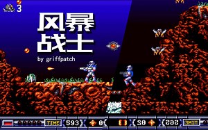 Scratch脑洞集：风暴战士