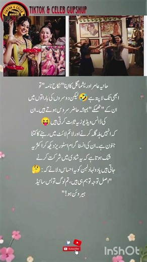 Hania Aamir & Yashma Gill: Shadi Kab Hogi? 💍 Stop Stealing the Bride's Limelight!