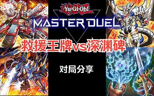 【每日md】新的力量也会带来新的问题_游戏王