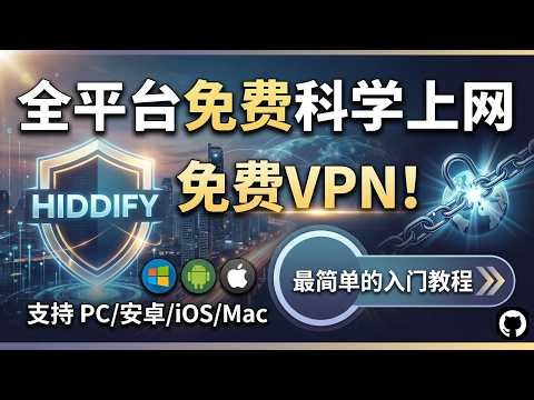 Hiddify, a free VPN software that allows you to bypass internet censorship, supports PC, Android,...