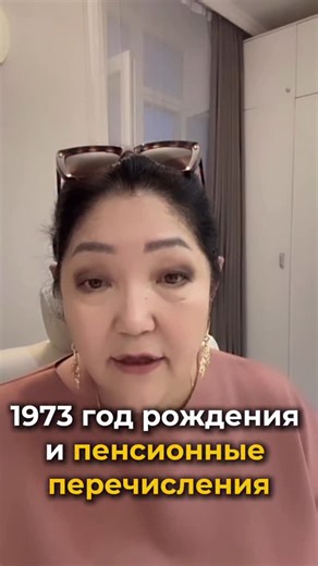 ПЕНСИЯ | КСЖ | БИБИГУЛЬ АГЗАМОВА on Instagram: "Подписывайтесь, в моём блоге → @bibigul.agz очень много пользы про то, как правильно выйти и подготовиться к пенсии 📲Для заказа расчета пенсии и консультации пишите в direct или на What’s app по номеру телефона 8 (705) 960 46 18 ___________________ 📲Зейнетақыны есептеуге және кеңес алуға тапсырыс беру үшін direct-ке немесе What’s app 8 (705) 960 46 18 телефон нөміріне жазыңыз #пенсия #пенсияКазахстан #пенсионнаяреформа #БибигульАгзамова #максимал