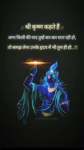 when shree krishna Vasudev Murlidhar Natkhat Kanhaiya says...Jay Shree Krishna #Krishna #shyam