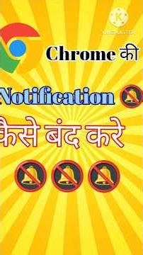 Chrome Ki Notification Kaise Band Kare | How To Stop Chrome Notification | #sorts​ #viral