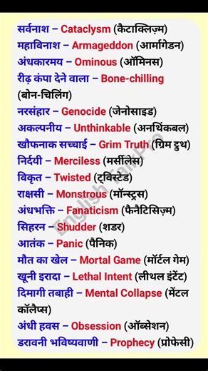 Basic Words for Spoken English || Day 505/1000 || #spokenenglish #vocabulary #speakenglish #trending