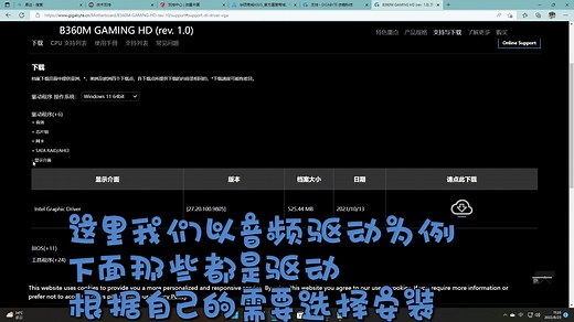 台式机，组装机如何去主板官网下载驱动后，给给硬件打上驱动。2025了我不允许你还不会自个儿装驱动！