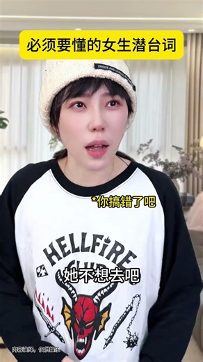 Decoding Girls: The Real Truth Behind Their Subtext UnderstandingGirls FemaleMindMystery