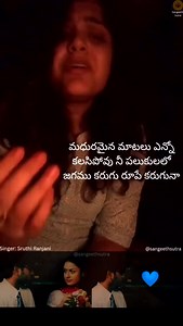 #songs #song #friends #friendship #music #musiclover #trendingvideos #trendingreels | Sabbani Sharadha