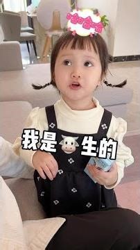 人類幼崽的腦回路真是…驚奇，差點閃到腰了#抖in百味賞#認養一頭牛#萌娃日常 #人類幼崽成長記 #雙十一寶藏國貨