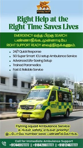 Emergency Ambulance Chennai 🚑 | ICU Ambulance 24x7 | Fast Life Saving Service | Flyinng Squad