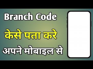 Branch Code Kya Hota Hai | Branch Code Kaise Pata Kare | Branch Code In Sbi Passbook