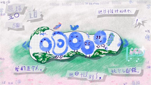 【登陆少年】《ō、ó、ǒ、ò、o！》EP36：我们一起去春游吧（下）