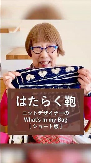 What's in my bag by 75YO Knit Designer: A look inside her work bag, packed with handmade knit acc...