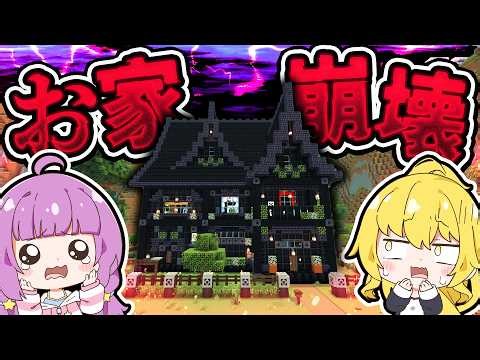 🪐【Minecraft】I woke up to find my beloved house stained completely black...【Slow commentary】