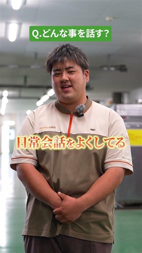 ただ運ぶだけじゃないインタビュー