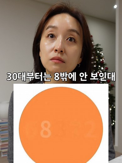 30대 이후 시력 문제와 해결법