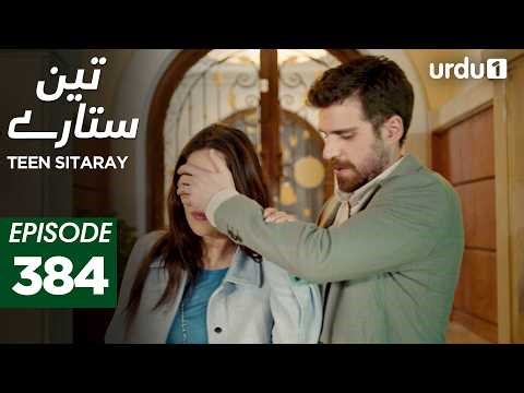 Teen Sitaray | Episode 384 | Turkish Drama | Three Sisters | Uc kiz kardes | 21 March 2026