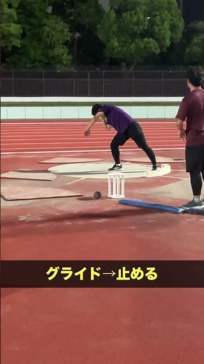 【砲丸投】局面分解練習 #shorts #drill #shotput #砲丸投げ #グライド #局面分解 #投擲トレーニング #フォーム確認 #丁寧な動作 #体育大受験