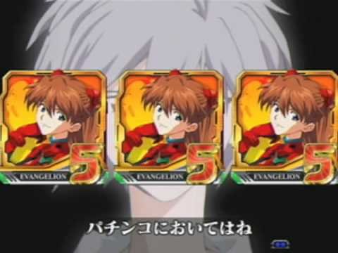 ＣＲ新世紀エヴァンゲリオン～最後のシ者～全回転リーチ詰め合わせ