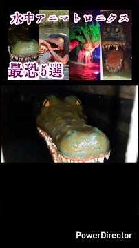 ウォーターマス城のワニ#解説 #水中人工物恐怖症 #遊園地 #ずんだもん